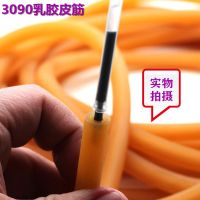 3090优质乳胶健身皮筋加厚加粗弹弓高弹力耐用瑜伽体训运功拉力绳S4