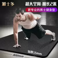 男士健身垫初学者2米瑜伽垫加厚加宽加长防滑锻炼瑜珈家用V5