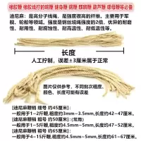 迪尼麻鞭梢鞭稍鞭哨鞭绳鞭头健身麒麟鞭响鞭钢鞭螺母鞭|细号约45厘米（用于1-2斤鞭） 细号45厘米5根+粗号50厘米5根