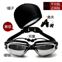 泳镜男近视防水防雾高清游泳镜泳帽套装备度数大框男女士游泳眼镜