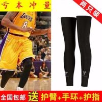 篮球丝袜护腿裤袜护小腿专业运动护膝装备护具袜套长款跑步男防晒