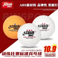 乒乓球正品乒乓球训练球业余比赛高弹力耐打乒乓球批发S1