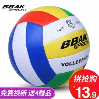 [低价跑量]沙滩排球手感好正品排球充气软式排球中考排球学生