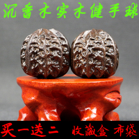 沉香木实心核桃健身手球按摩保健球健康球手转球中老年老人手握球