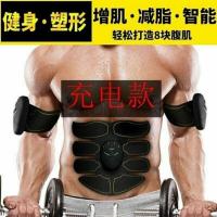 智能充电腹肌贴懒人黑科技健腹仪收腹贴学生家用增肌减肥训练仪器S2