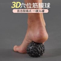 筋膜球小按摩球肌肉放松器足底脚颈椎手瑜伽健身老人保健U5