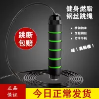 轴承钢丝跳绳成人燃脂健身减肥运动学生中考训练专用负重瘦身器材I3