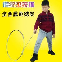 滚铁环8090后怀旧玩具儿童小学生推滚铁圈幼儿园经典健身民间运动F7