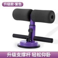 仰卧起坐辅助器懒人女减肥腰腹赘肉吸盘多功能男运动健身器材家用P6