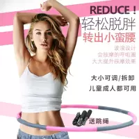 折叠呼啦圈减肥成人健身学生美腰瘦肚子可拆卸懒人呼啦圈儿童初学U9