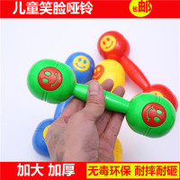 儿童哑铃幼儿园早操器械做操有声塑料哑铃舞蹈早操用品笑脸哑铃