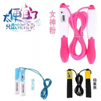 [耐磨计数]跳绳送儿童成人健身计数海绵钢丝减肥健身学生瘦腿K2