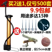 [8件套]球针篮球打气筒充气针皮球足球蓝打气筒气针便携式通用