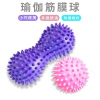 瑜伽筋膜球肌肉放松穴位缓解压力康复足底颈部肩部刺刺球按摩手球