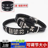 篮球手环科比哈登麦迪艾弗森欧文球星腕带男女运动手链可调节A0