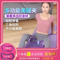 瘦腿神器练大腿内侧美腿部夹盆底肌训练器肉懒人健身瑜伽器材