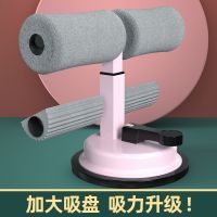 仰卧起坐辅助器懒人女减腰腹赘肉吸盘式多功能男运动健身器材家用