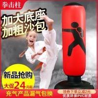 成人儿童不倒翁充气拳击沙袋健身拳击柱加厚立式家用锻炼充气玩具