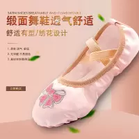 绸缎面舞蹈鞋肚皮舞猫爪芭蕾舞鞋儿童软底形体鞋女成人足尖鞋透气A2