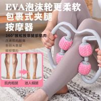 环形夹腿部按摩器消除型肌肉放松器轮小腿按摩滚轮瘦腿神器泡沫轴