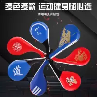 成人儿童练跆拳道脚靶道靶散打手靶训练踢靶双叶靶鸡腿靶脚板脚把