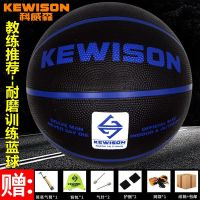 [买一送8]篮球正品耐磨7号成人橡胶个生儿童训练篮球P0