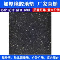 加厚橡胶地垫幼儿园 健身房安全地垫室外塑胶地垫 橡胶地垫地砖S7
