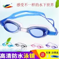 儿童游泳眼镜中大童高清防雾防水潜水镜女童男童专业大框泳镜成人X4