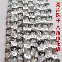 手绢珠子亮片手绢配饰花边配饰八角巾手工银色亮片珠子链子G2