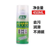 麻将机麻将牌台面布清洗剂清洁剂麻将桌麻将子桌布台布清洗剂Q1|康友麻将牌清洁剂1瓶（送毛巾）