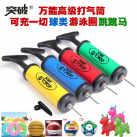 篮球跳跳马游泳圈打气筒瑜伽球气球足球玩具球便携式球类打气筒