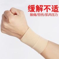 护腕男女运动扭伤保暖腱鞘手遮疤护手腕关节护套春夏季超薄款透气