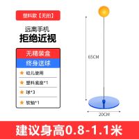 儿童乒乓球训练器练球器弹力软轴自练神器乒乓球训练家用联系礼物K6|塑料款蓝色-不带球拍