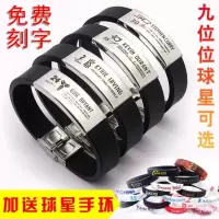 刻字球星篮球手环手链腕带科比詹姆斯库里欧文哈登可调节男礼品Y1