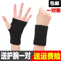 保暖运动护腕护掌半指手套男女儿童腱鞘防扭伤健身手腕医用妈妈手N7