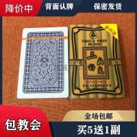 魔术扑克斗地主炸扎金花魔术道具三2020密码记号牌送图解说明书K9