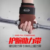 运动护腕防滑手套助力带健身引体向上握力男女单杠适当硬拉护掌W7