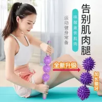 颈椎背部小腿按摩狼牙棒脚底穴位筋络肌肉滚轮瑜伽健身瘦腿筋膜棒