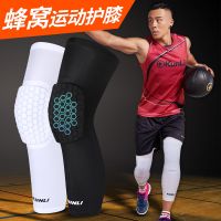 蜂窝护膝篮球装备男女膝盖防撞丝袜护腿套长款保暖半月板运动护具