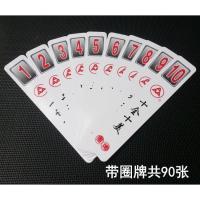 三乐山二七十牌圈牌字牌纸牌贰柒拾四川长牌扑克经销商Q5