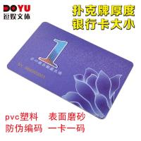 麻将机筹码扑克薄款塑料麻将筹码卡片方棋牌室社专用券套装积分卡J4|1面值扑克薄磨砂卡 50张