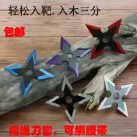 户外飞镖刀忍者暗器飞针苦无不锈钢柳叶镖防身武器刀具训练手里剑
