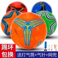 五号中小学生标准成人足球比赛耐磨训练用球儿童玩具启蒙益智礼物R7