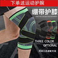 运动护膝男女 夏季薄款户外透气跑步篮球羽毛球骑行膝盖加压护具Z6