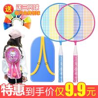 儿童羽毛球拍双拍小孩玩具宝宝超轻业余球拍初级3-12岁小学生初学S2