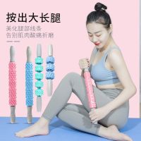 品牌直销瘦腿手持按摩棒狼牙棒肌肉放松器滚腿棒瑜珈棒按摩筋膜棒G4