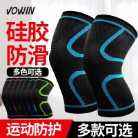 运动护膝夏季保暖防滑透气男女生跑步健身网球羽毛球篮球骑行护具R7