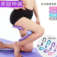 美腿器健身瘦腿神器美腿夹腿部多功能美臀夹美胸器瑜伽腿部训练器M2