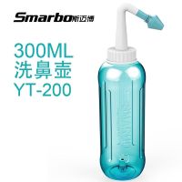 斯迈博洗鼻壶冲洗瓶300 500毫升瑜伽成人儿童洗鼻生理盐水Y7|斯迈博300ML单个洗鼻壶