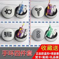 篮球手环夜光硅胶编织手绳手链运动男詹姆斯库里欧文科比球星D3